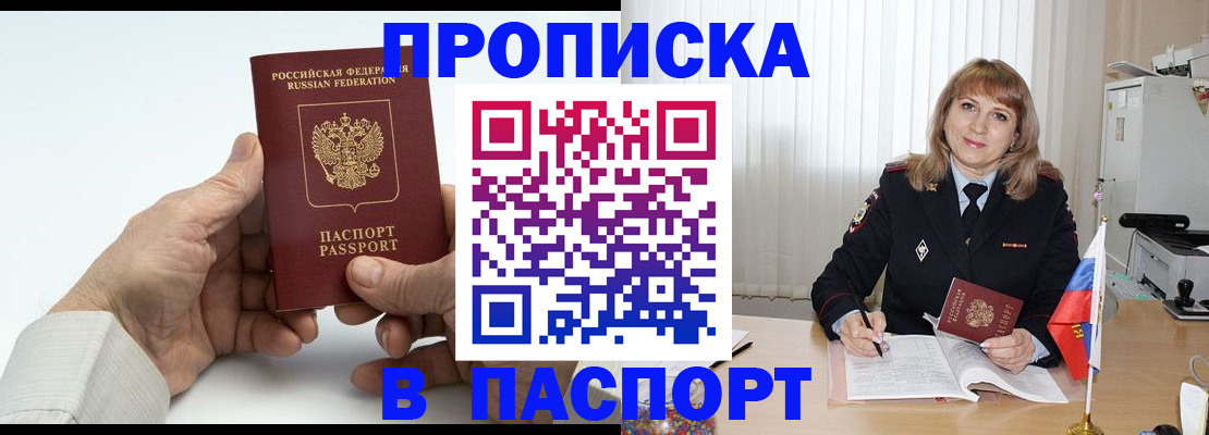 временная регистрация надежно в Северодвинске