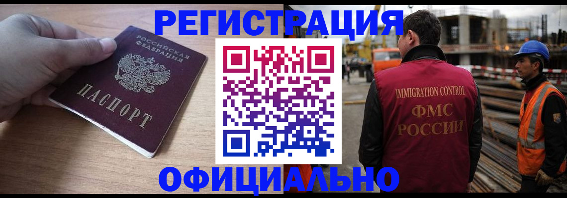 прописка для военкомата в Северодвинске