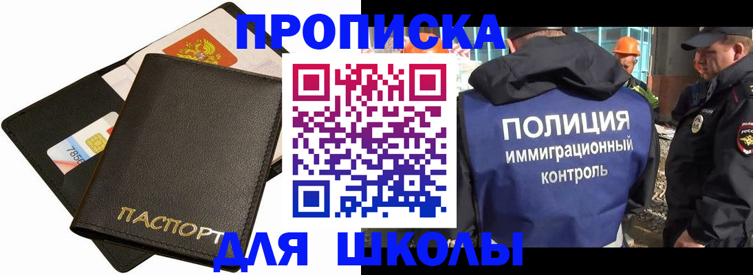 прописка для кредита в Северодвинске