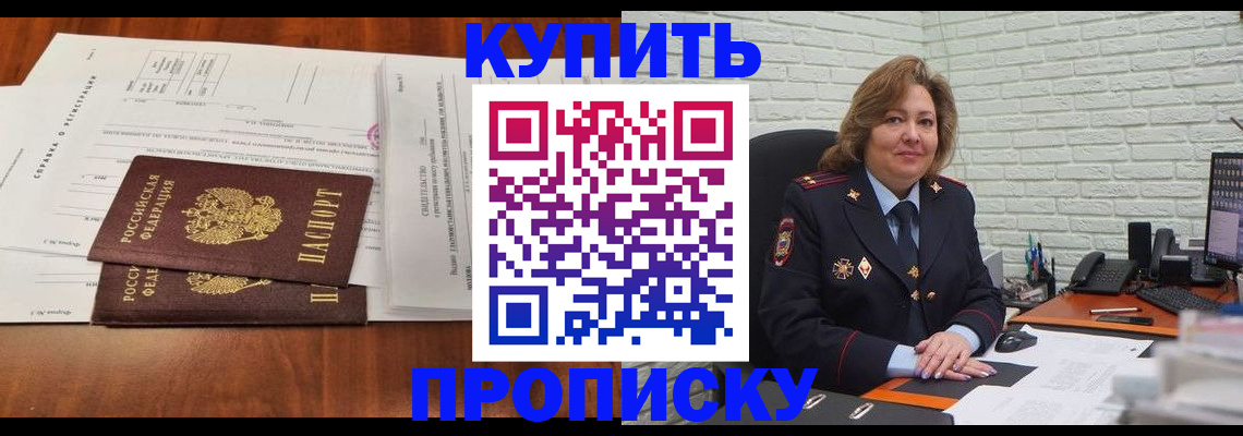 прописка для кредита в Северодвинске