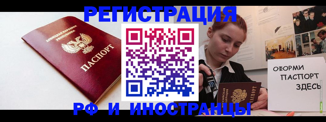 прописка 2025 в Северодвинске