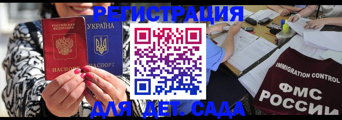 временная регистрация недорого в Северодвинске