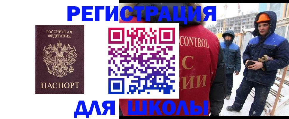 временная регистрация 2025 в Северодвинске