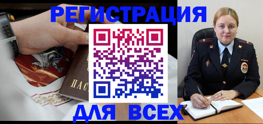 временная регистрация гарантия в Северодвинске